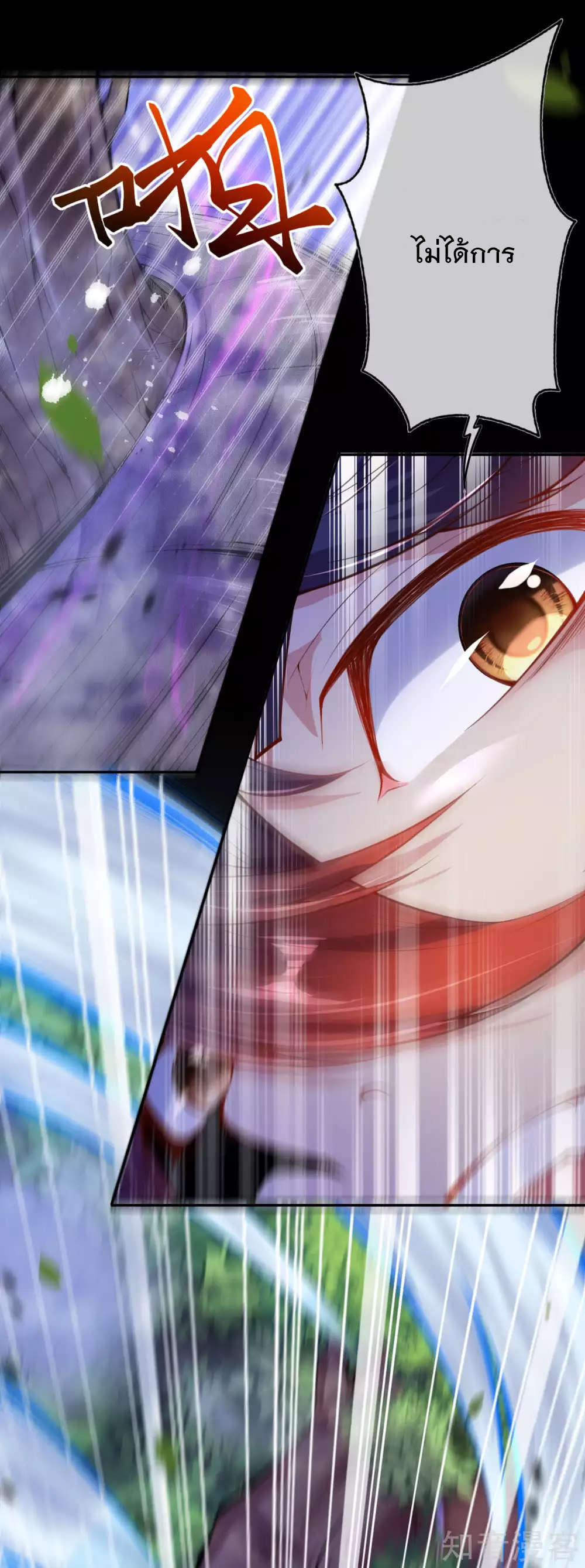 อาณาจักรดาบอมตะ ตอนที่ 3 หน้า 12