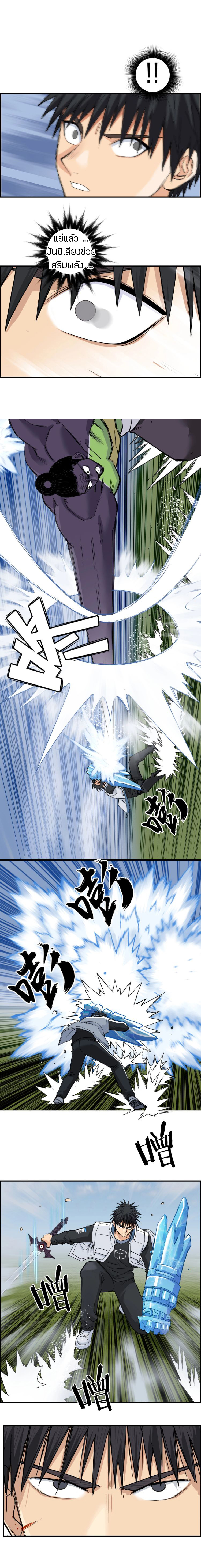 Super Cube ตอนที่ 208 หน้า 9