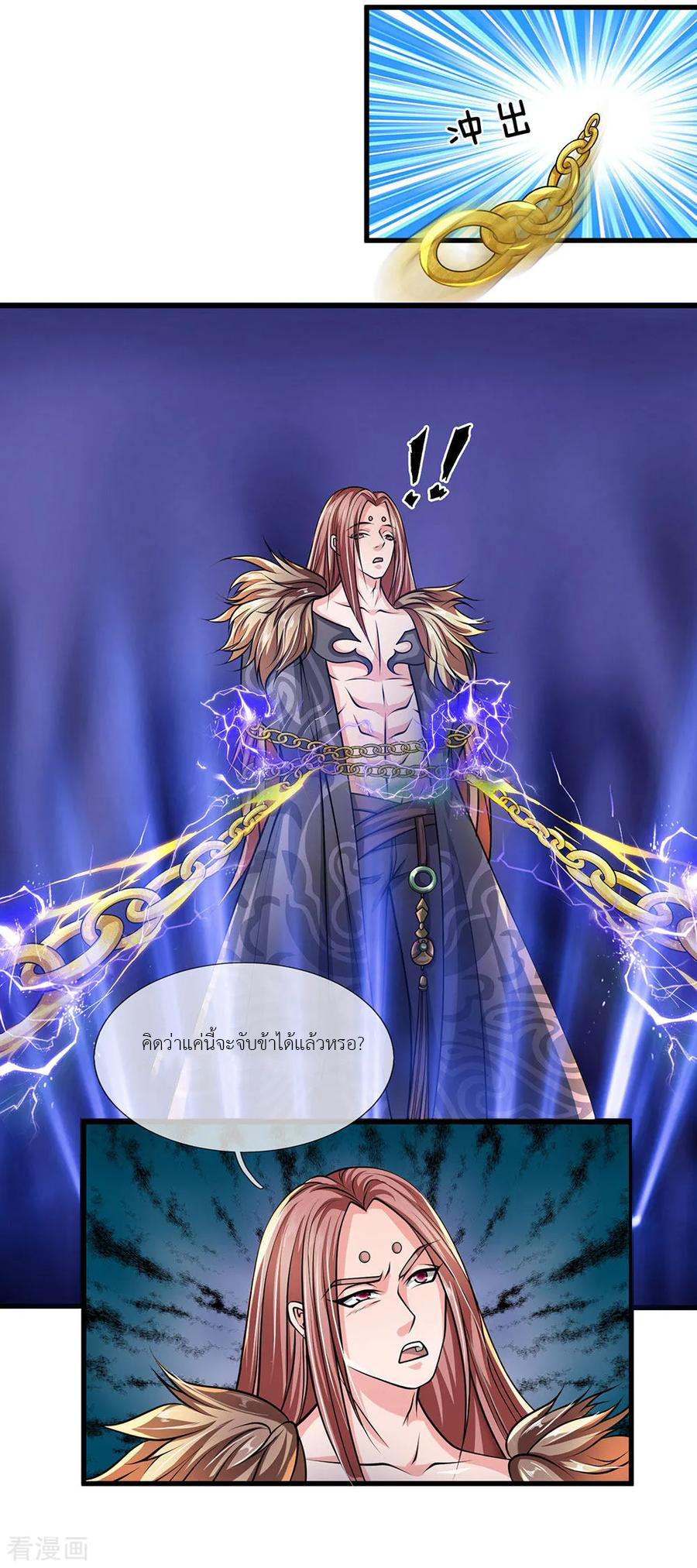 Shura Sword Sovereign ตอนที่ 54 หน้า 9