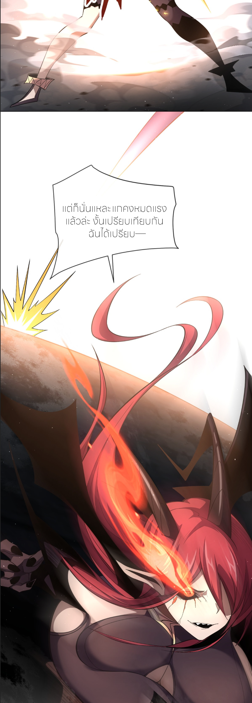 ระบบเติมเงิน คืนให้พิเศษกับตอนตาย ตอนที่ 10 หน้า 6