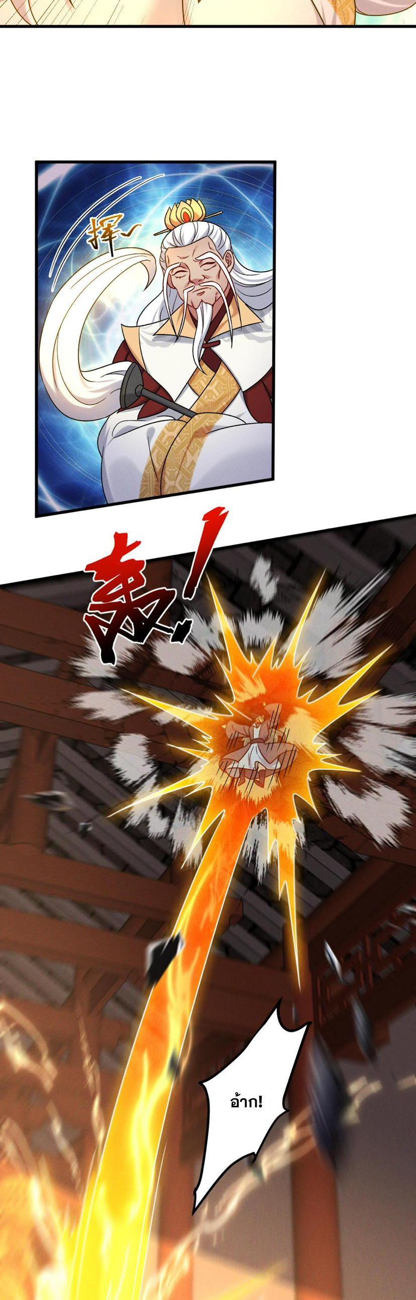 ข้ามีระบบที่สามารถอัญเชิญเทพและปีศาจได้ ตอนที่ 57 หน้า 33