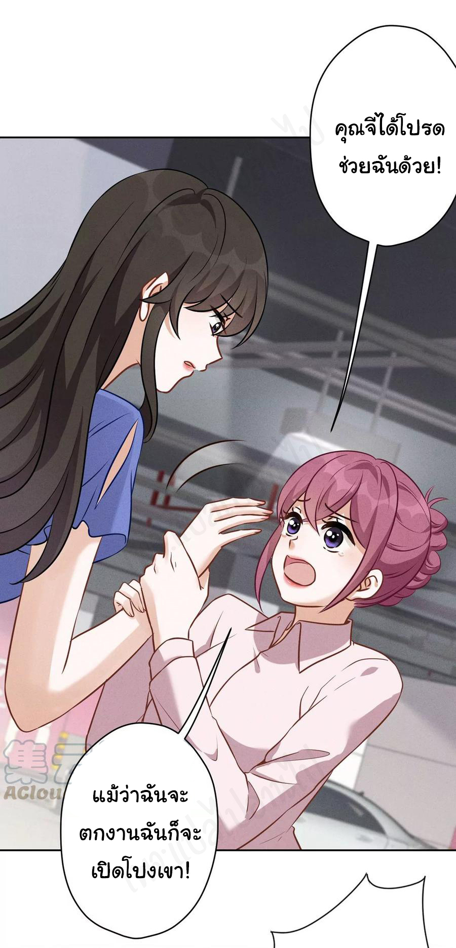 Lu Feng is the best son-in-law สุดยอดลูกเขย "ลู่เฟิง" ตอนที่ 133 หน้า 13