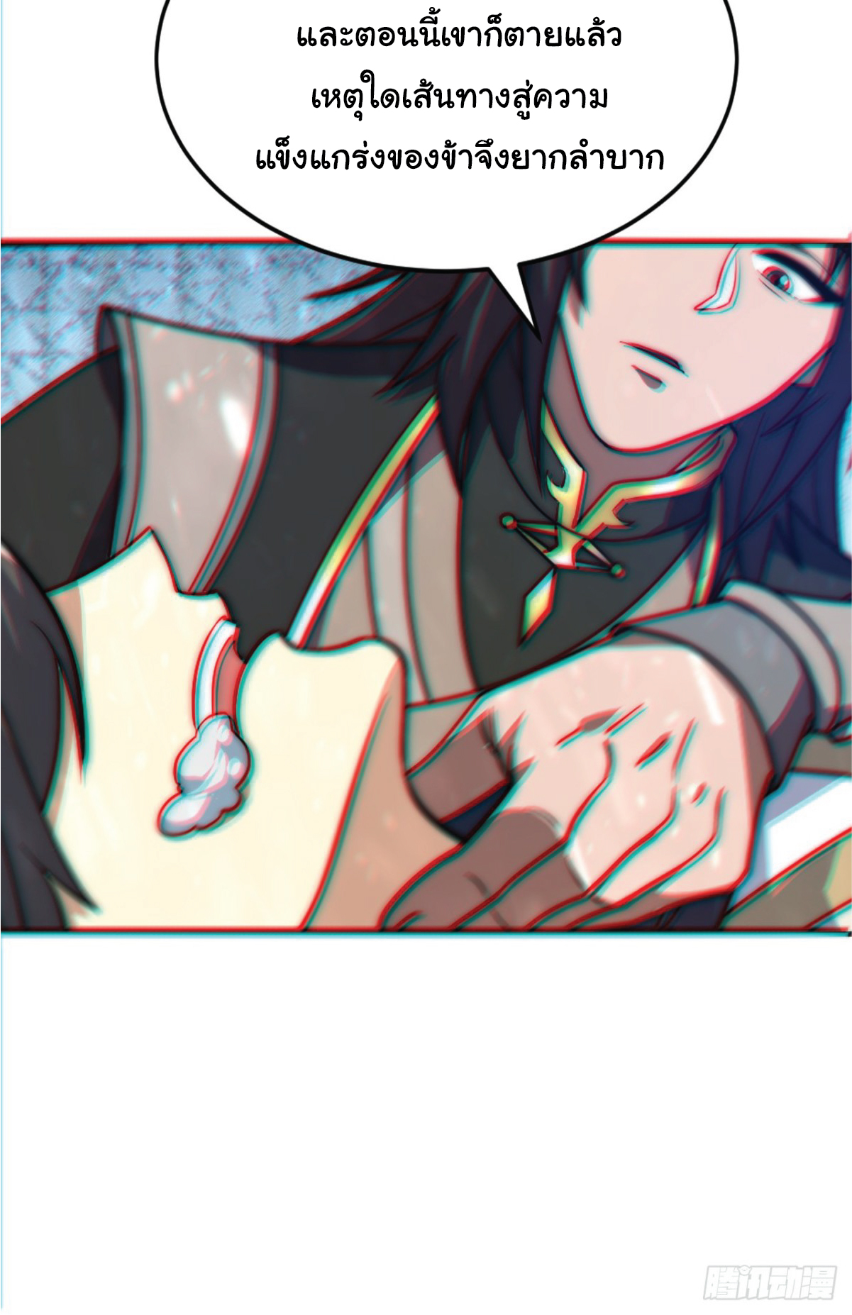 I Get Stronger Just by Lying down while My Apprentice Cultivates ตอนที่ 4 หน้า 10