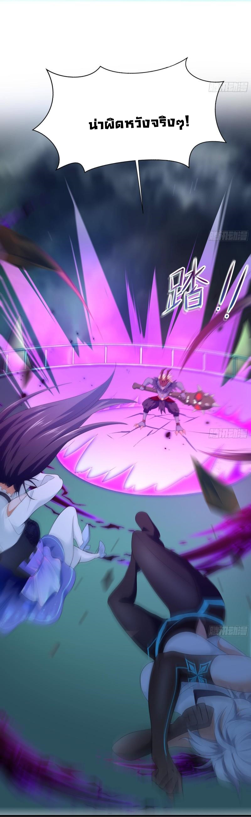 King of Hell ราชาแห่งยมโลก ตอนที่ 33 หน้า 26
