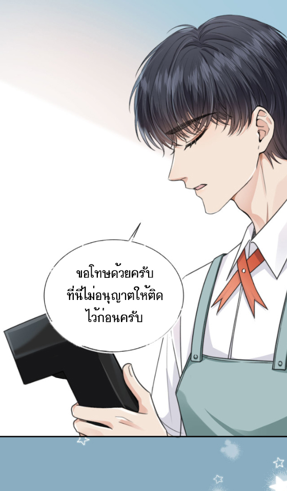 Wagged his tail (BL) ตอนที่ 5 หน้า 20