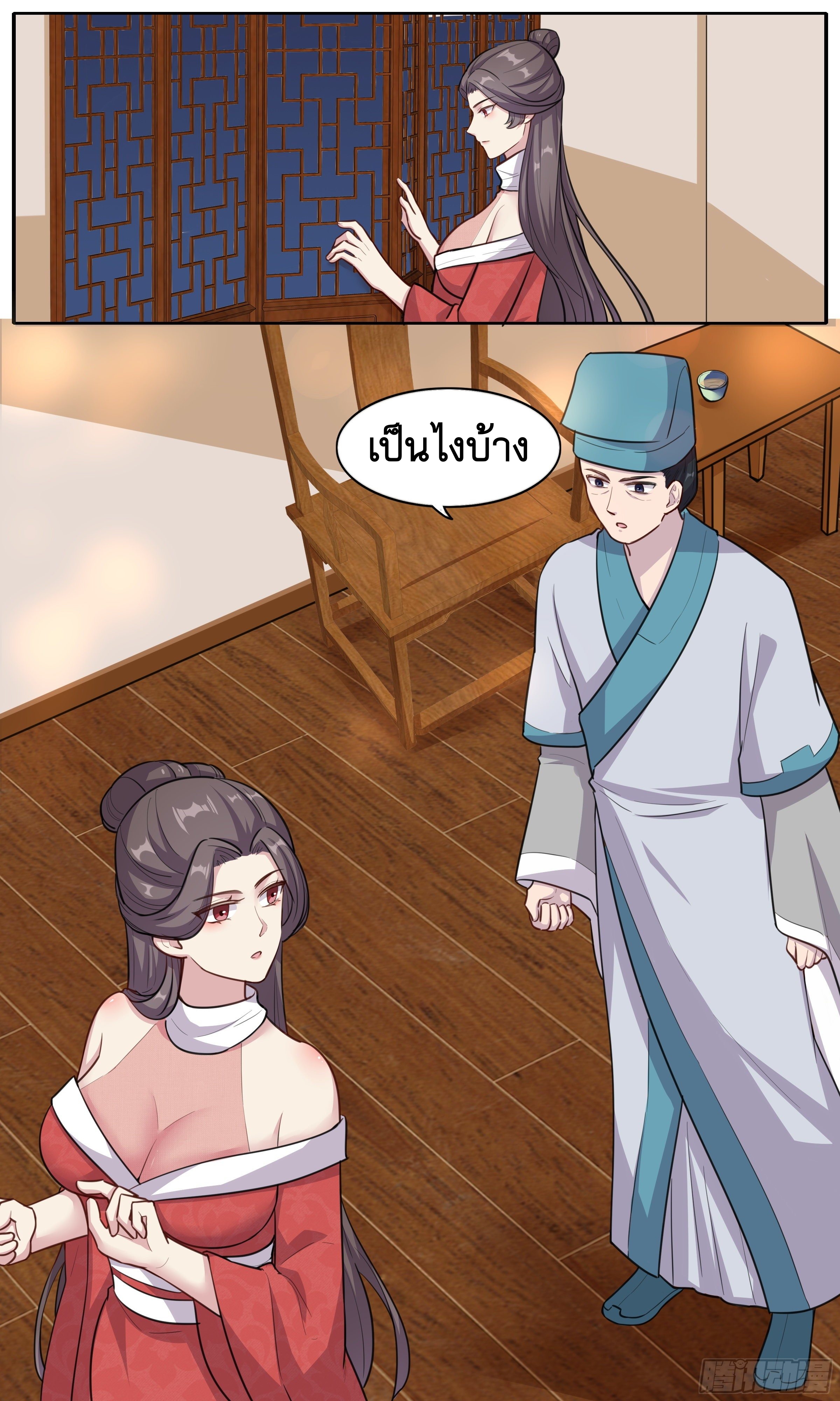 ข้าไม่ได้อยากเป็นเทพแห่งดาบ ตอนที่ 48 หน้า 5