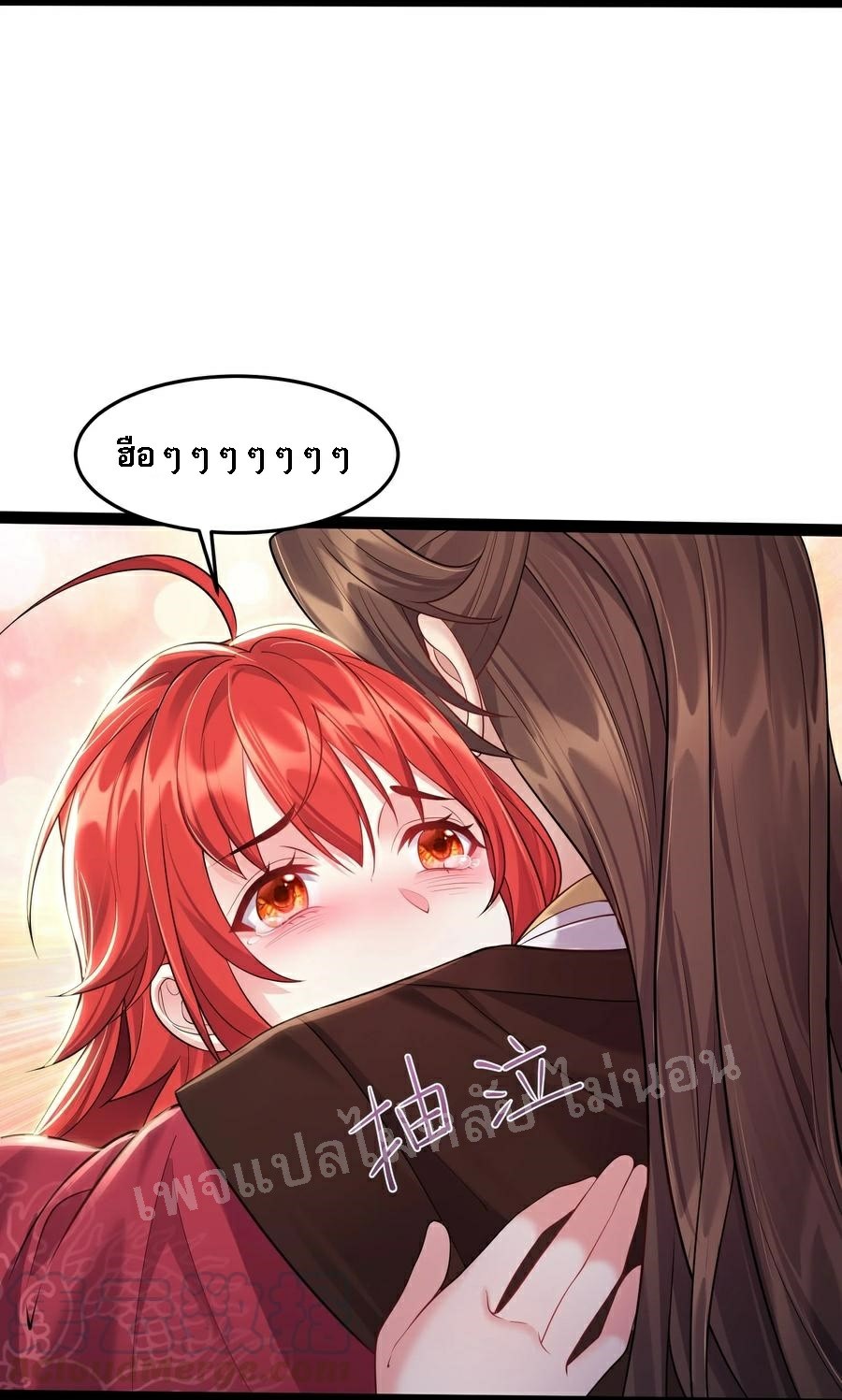 ดันเกิดใหม่เป็นสุดยอดวายร้ายหมายเลขหนึ่ง ตอนที่ 29 หน้า 39