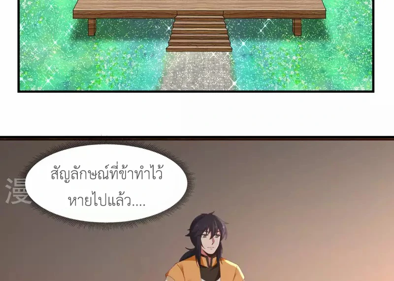 Chaos Alchemist (วิบัติการณ์เทพเซียนโอสถ) ตอนที่ 175 หน้า 28