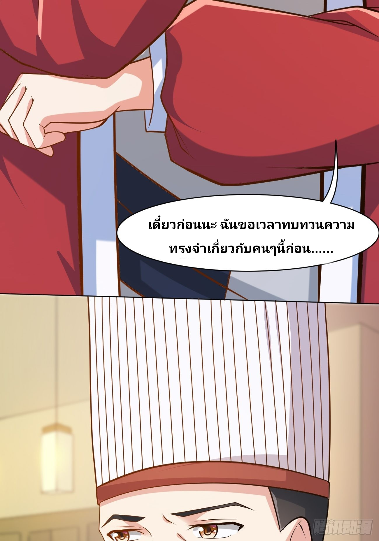 ฉันสุ่มตัวตนใหม่ทุกสัปดาห์ ตอนที่ 46 หน้า 17