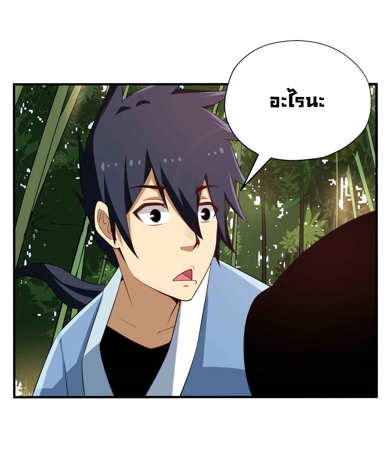 I Just Want To Be Killed (ฉันอยากจะโดนฆ่า) ตอนที่ 4 หน้า 17