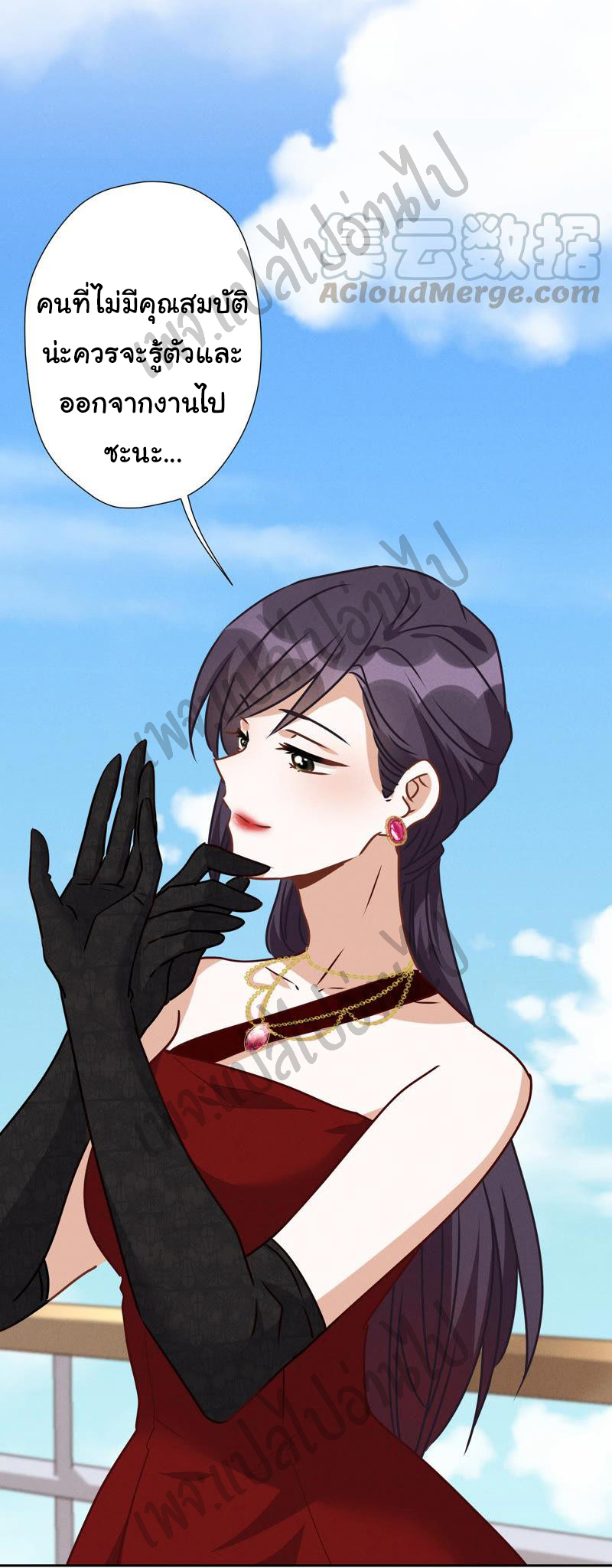 Lu Feng is the best son-in-law สุดยอดลูกเขย "ลู่เฟิง" ตอนที่ 38 หน้า 15