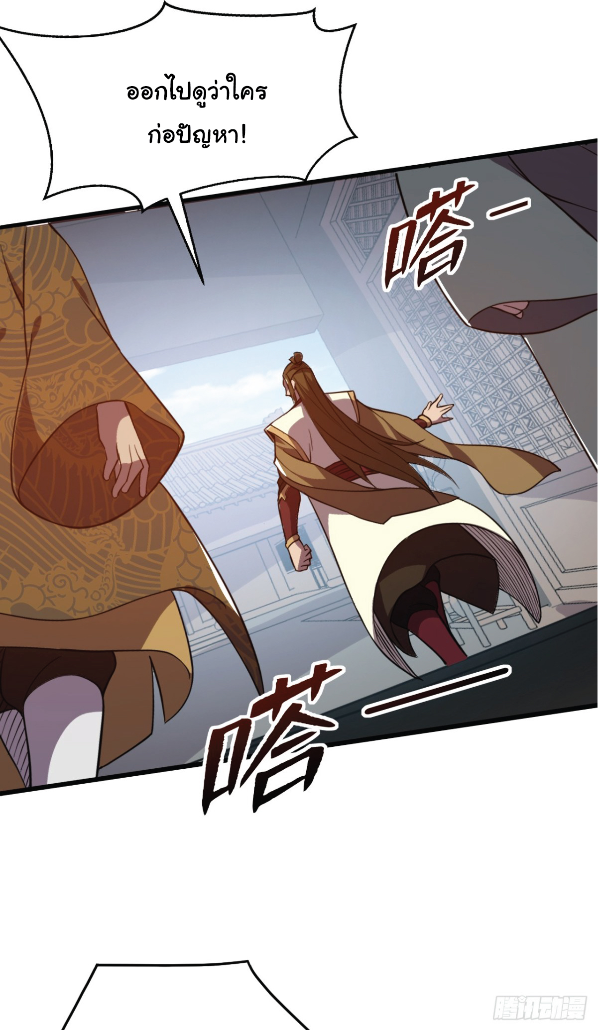 I Get Stronger Just by Lying down while My Apprentice Cultivates ตอนที่ 7 หน้า 7