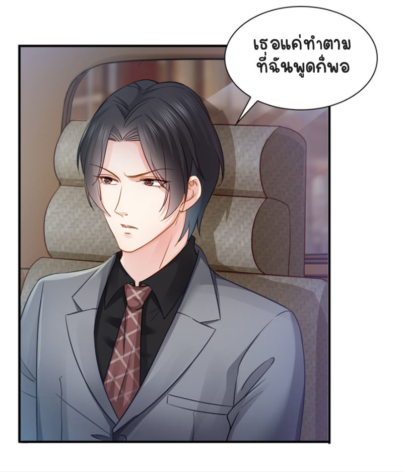 (ชนจีน)Perfect Secret Love The Bad New Wife Is a Little Sweet ตอนที่ 40 หน้า 33