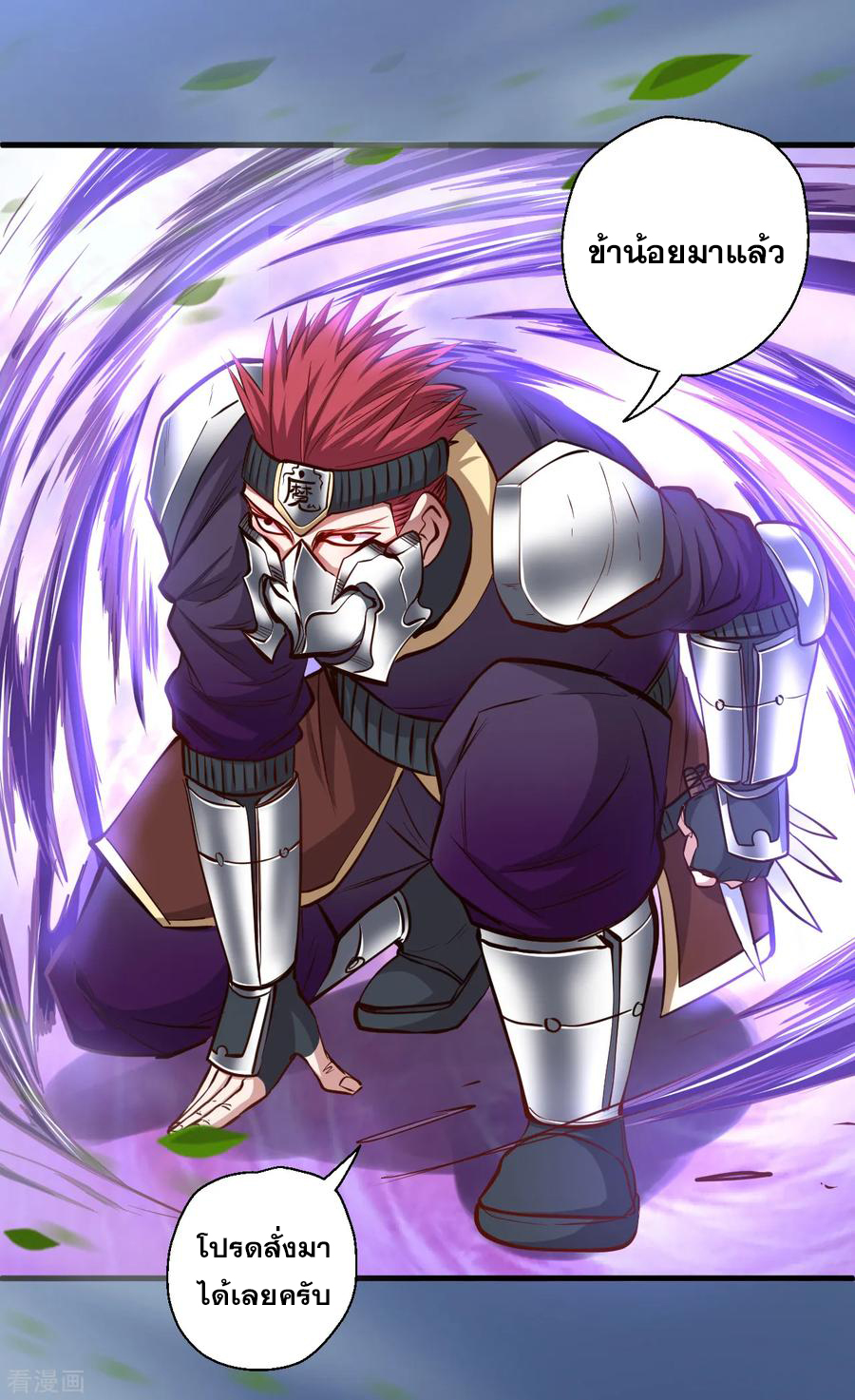 The Strongest Golden Kidney System ตอนที่ 37 หน้า 31