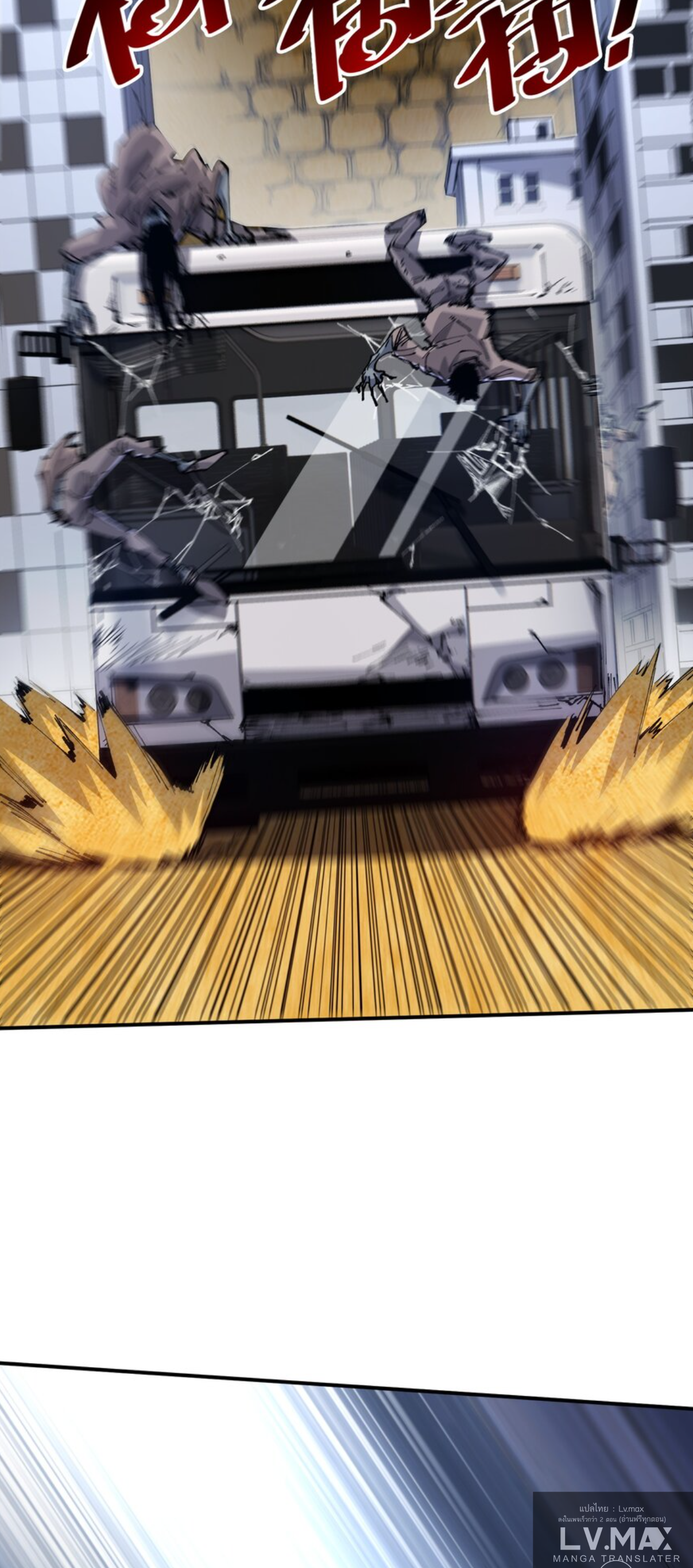 The Evolution ย้อนเวลากลับมาเพื่อกู้โลก ตอนที่ 4 หน้า 70