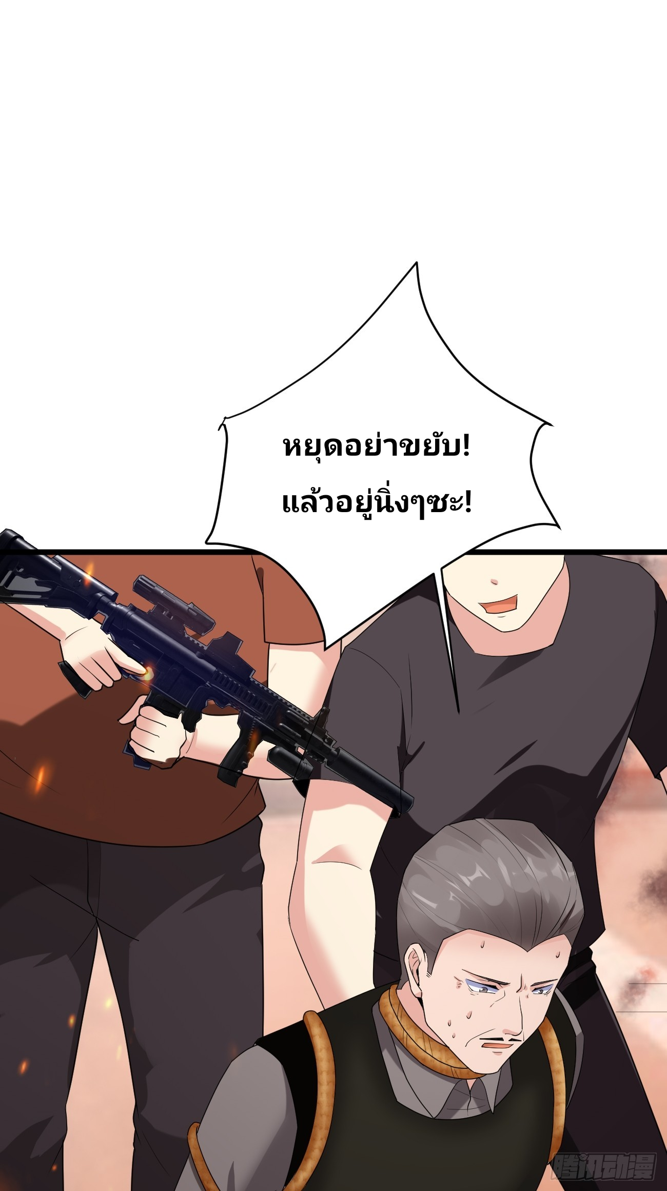 ฉันสุ่มตัวตนใหม่ทุกสัปดาห์ ตอนที่ 86 หน้า 26