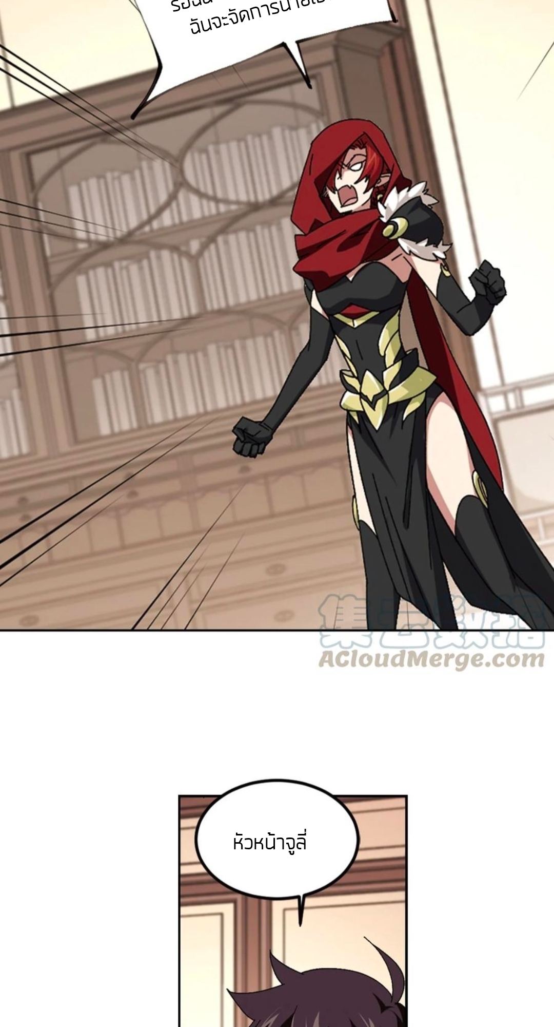 จอมเวทย์กังฟู ตอนที่ 102 หน้า 13