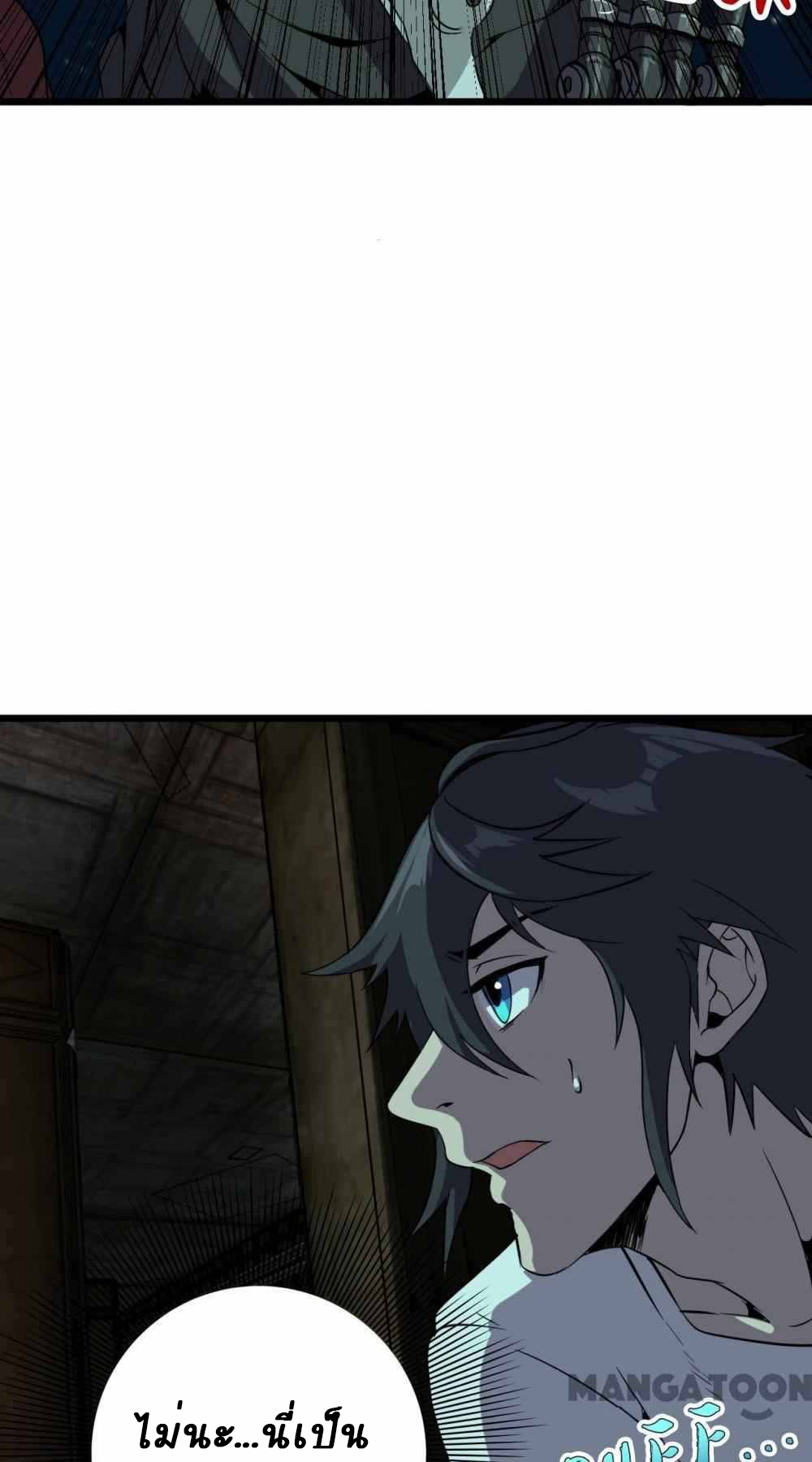 การผจญภัยในดินแดนสรวงสวรรค์ ตอนที่ 23 หน้า 2