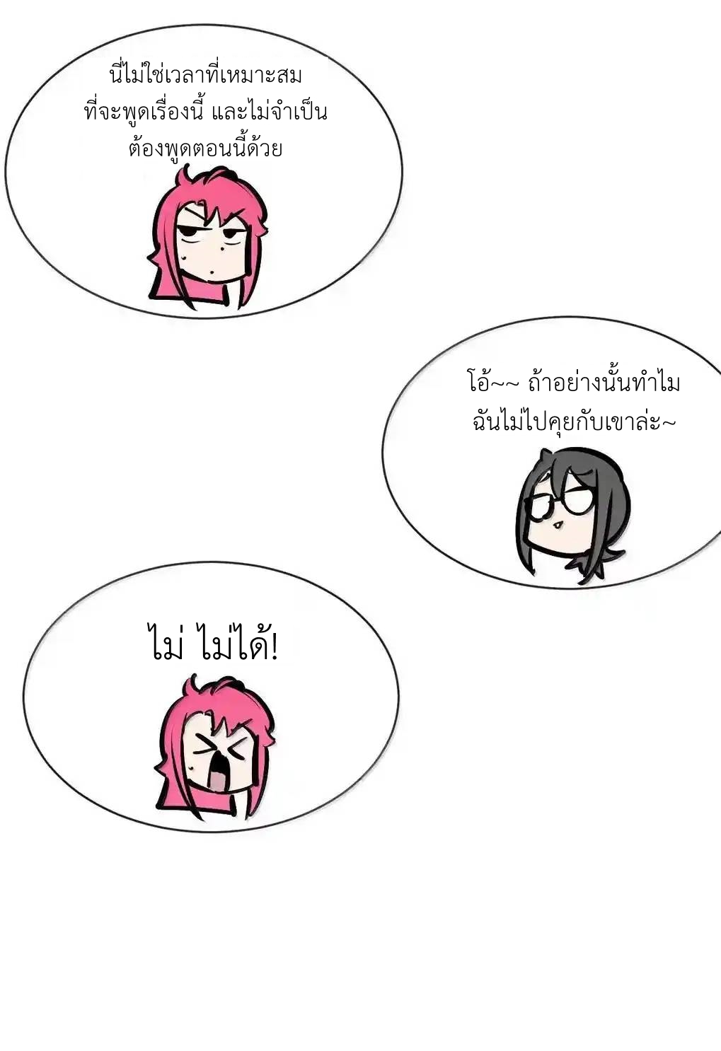 Demon x Angel can't get along! ตอนที่ 159 หน้า 74