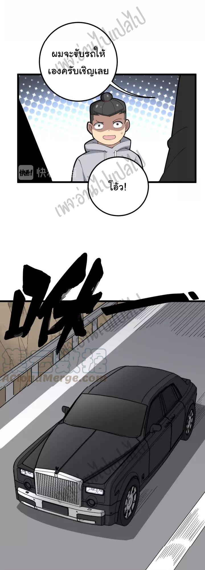 Bad Hand Witch Doctor สุดยอดพ่อมดหมอผี ตอนที่ 100 หน้า 34