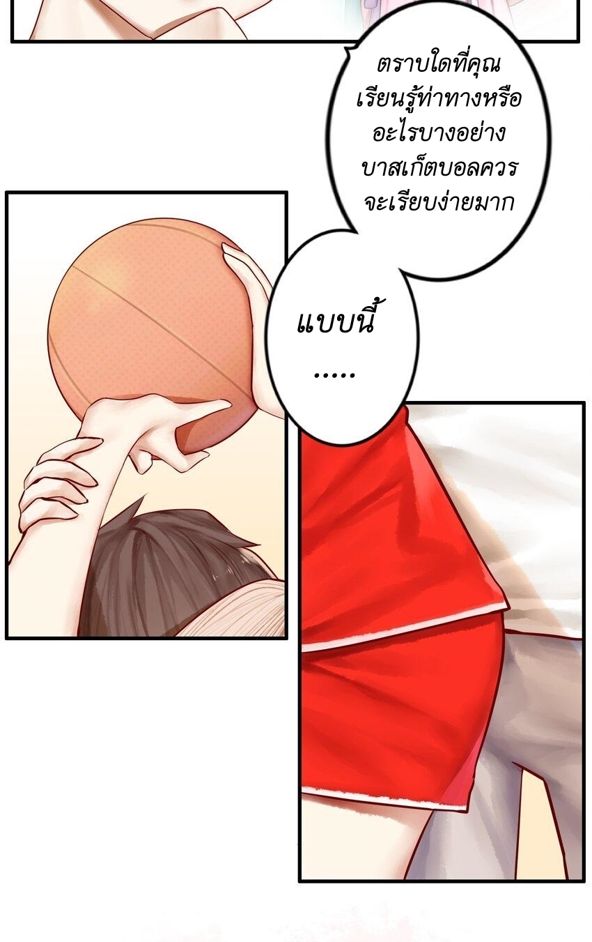 Read Miss, Don’t Livestream It! ตอนที่ 24 หน้า 13