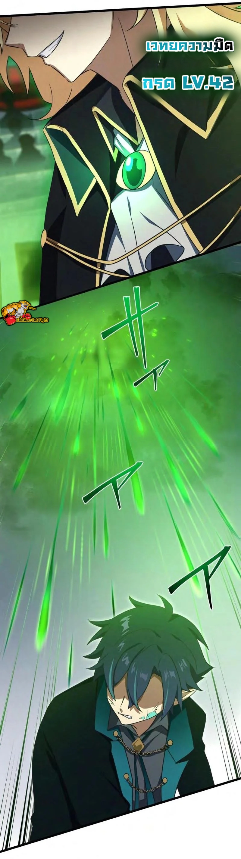 ฉันกลับชาติมาเกิดใหม่เป็นก็อบลินระดับ SSS ตอนที่ 39 หน้า 15