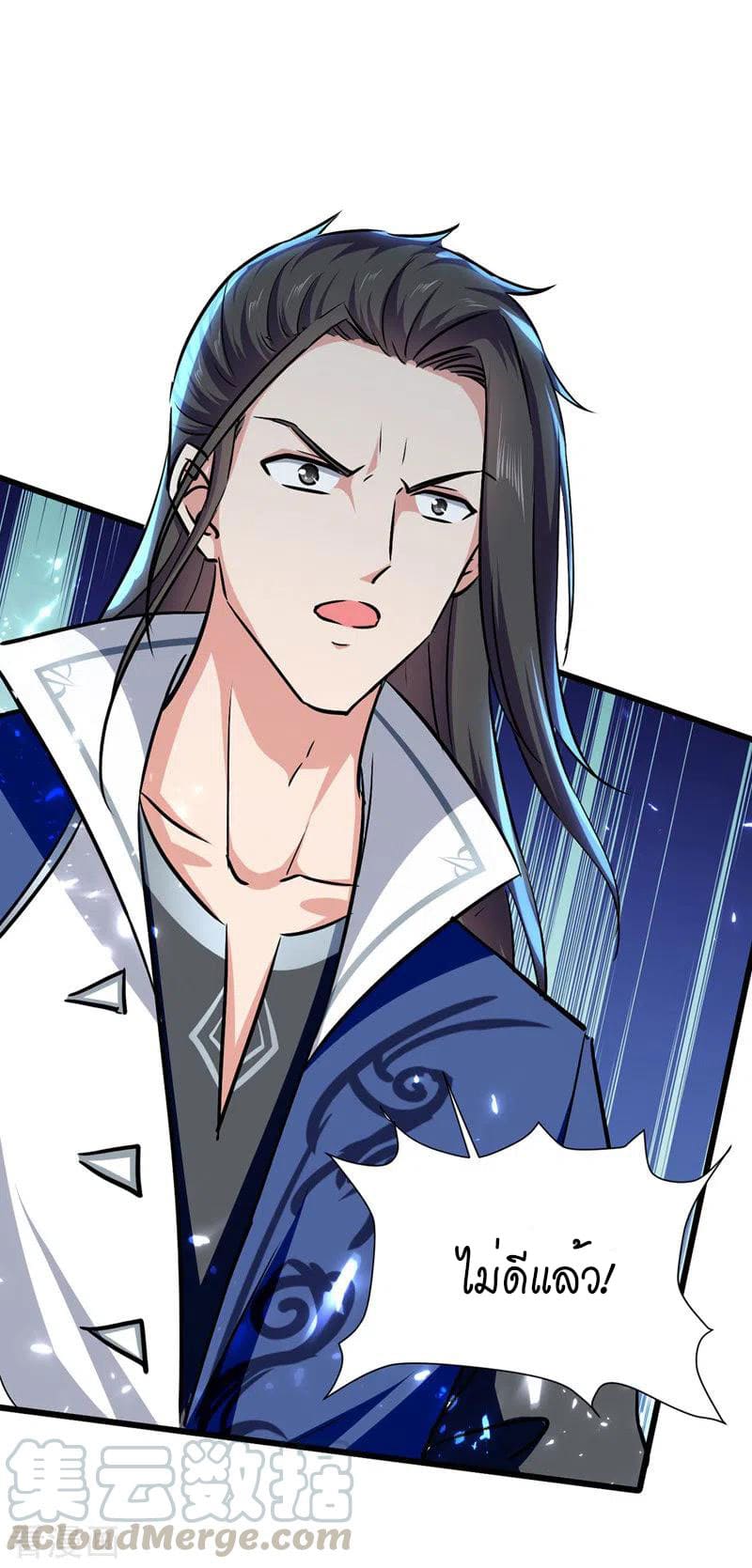 Peerless Martial Spirit ตอนที่ 52 หน้า 5