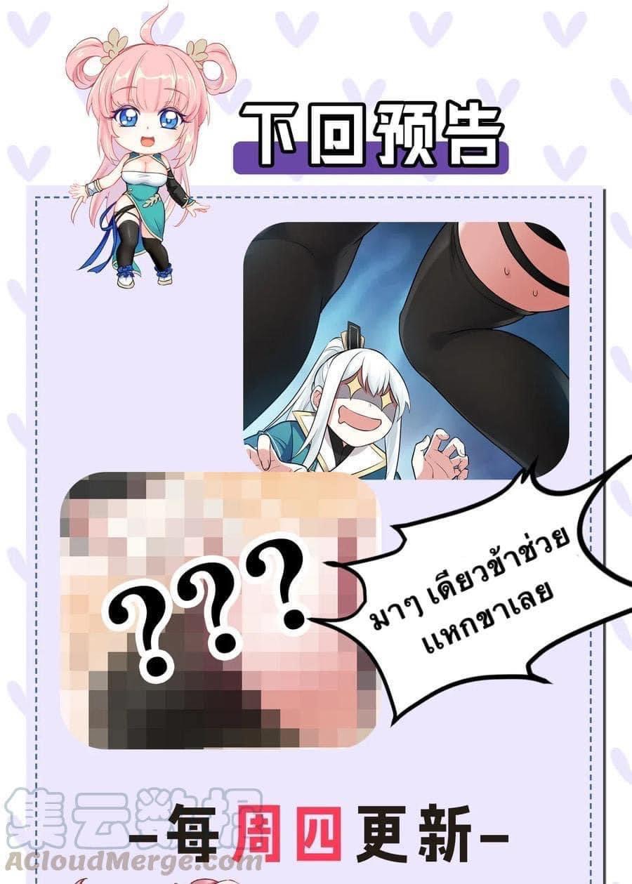 มหาบุรุษ ในตำนาน ตำนานที่หลับใหล (ศิษย์เบิ้มๆ) ตอนที่ 4 หน้า 55