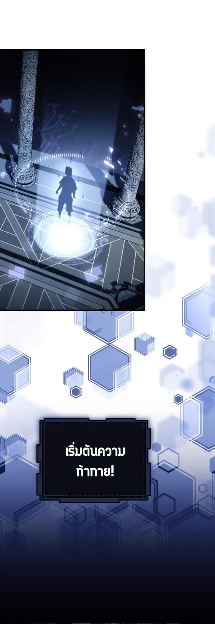 [.Doom Summoner.] ตอนที่ 8 หน้า 28