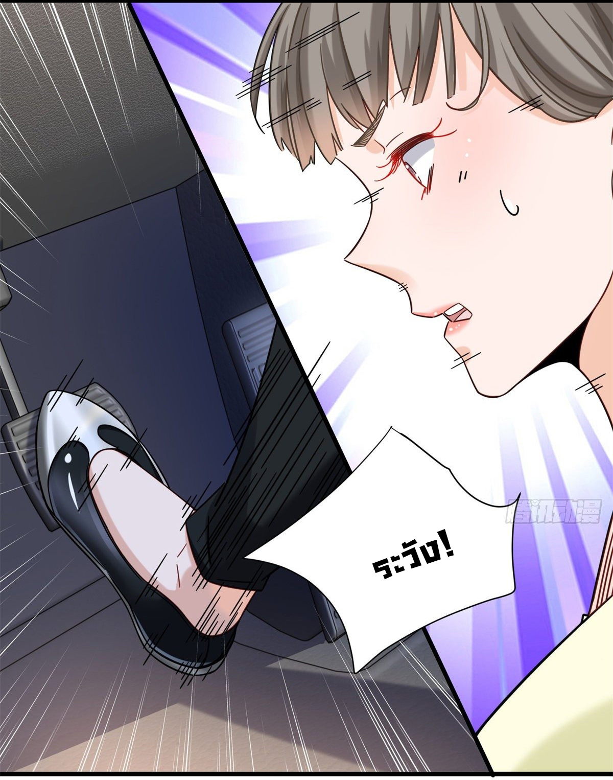 The new best all-rounder  ผู้แข็งแกร่งรอบด้าน ตอนที่ 36 หน้า 26