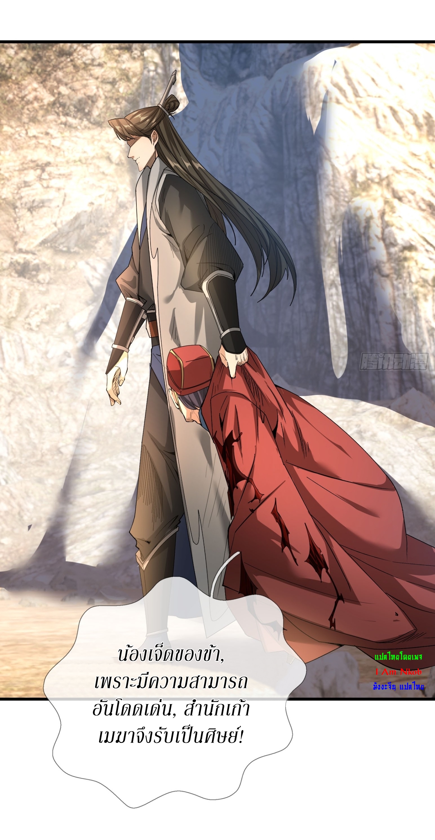 Immortals Are Slaves, Gods Are Servants, And the Emperor is a Watchdog ตอนที่ 2 หน้า 48