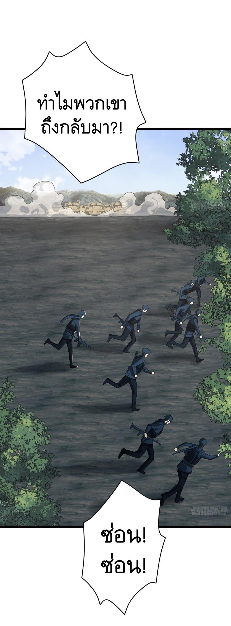 THE FIRST ORDER ตอนที่ 234 หน้า 34