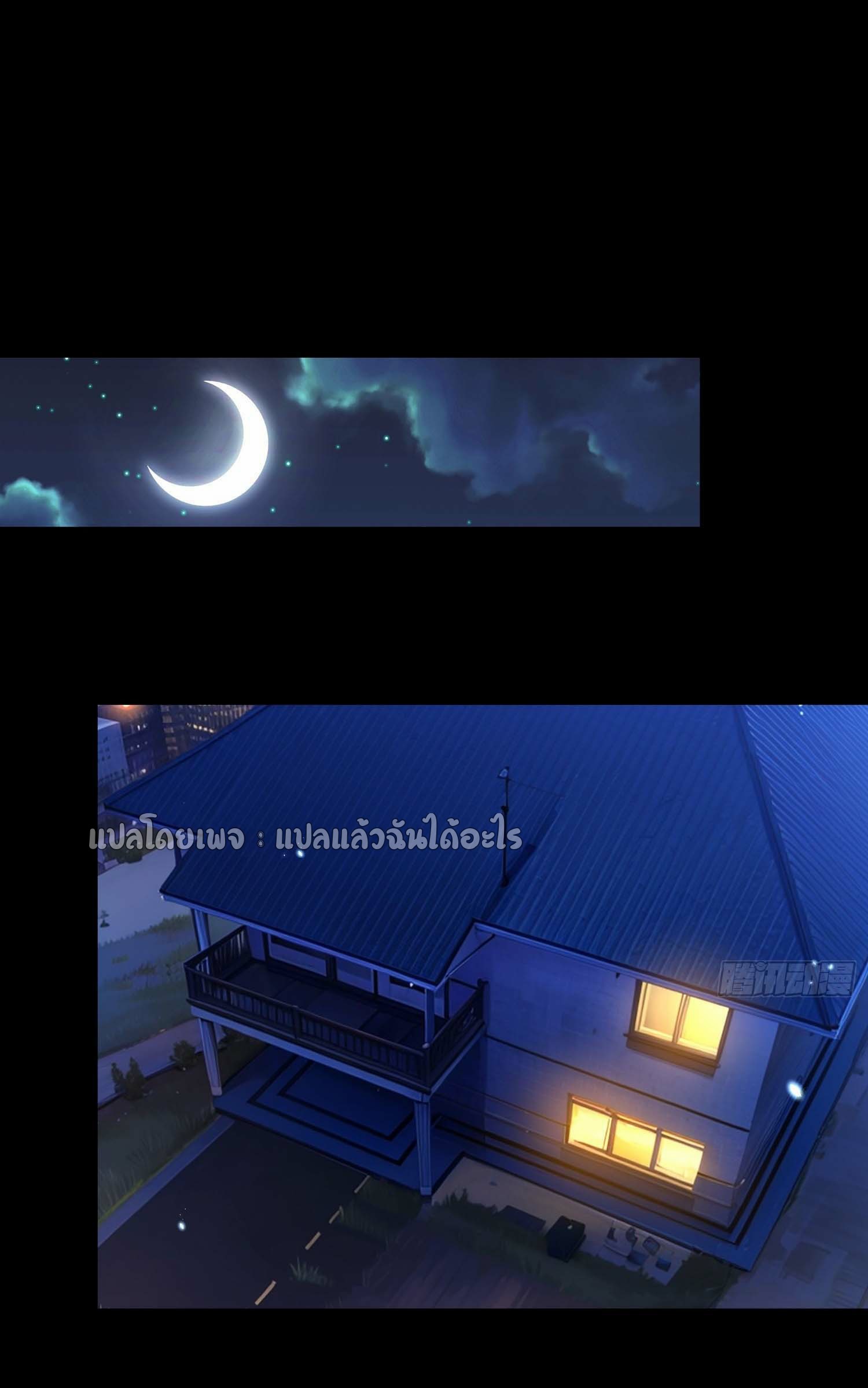 เป้าหมายของฉันคือเปิดฮาเร็มในต่างโลก ตอนที่ 28 หน้า 25