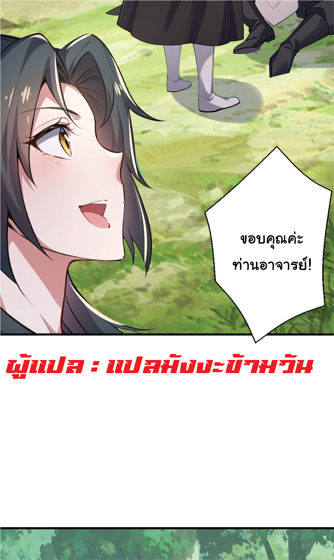 I Get Stronger Just by Lying down while My Apprentice Cultivates ตอนที่ 34 หน้า 40