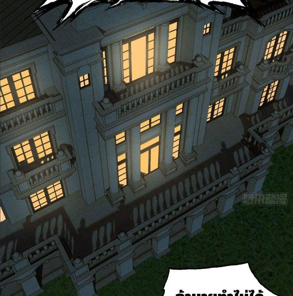 High energy strikes ตอนที่ 18 หน้า 48