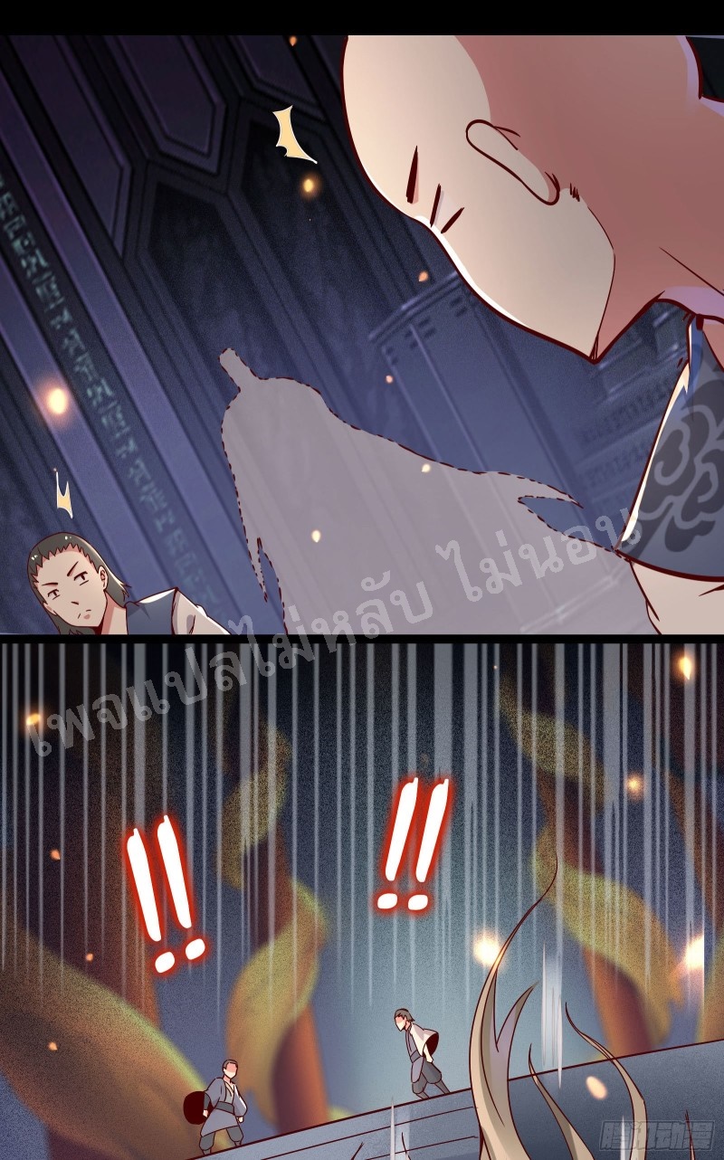 ฮาเร็มของข้ามีแต่ลูกศิษย์หญิงทั้งนั้น ตอนที่ 3 หน้า 3