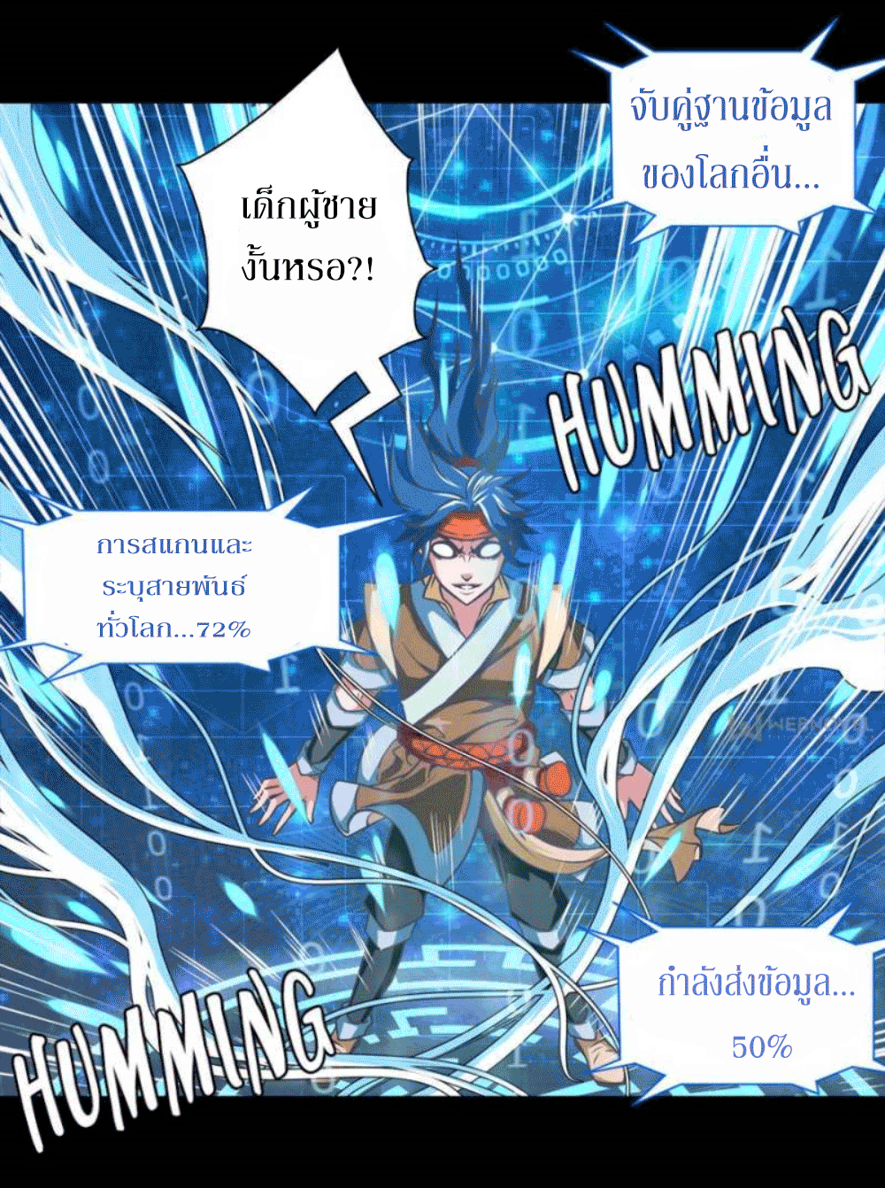 Doomed to be a king ตอนที่ 2 หน้า 4