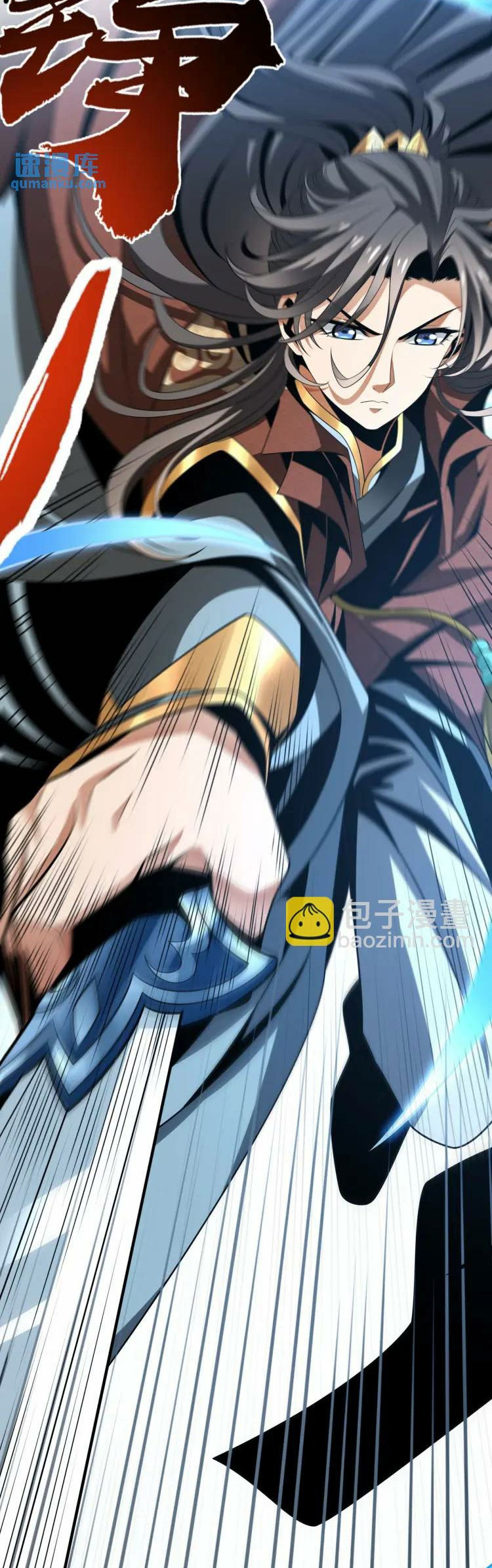 จักรพรรดิซวน (ชนจีน) ตอนที่ 5 หน้า 55