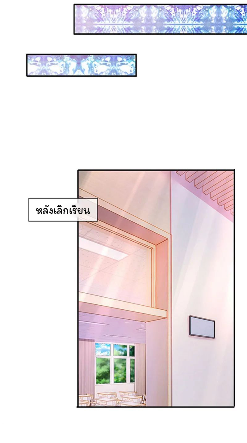 ราชาเทพนิรันดร์ (Eternal god king) ตอนที่ 64 หน้า 9