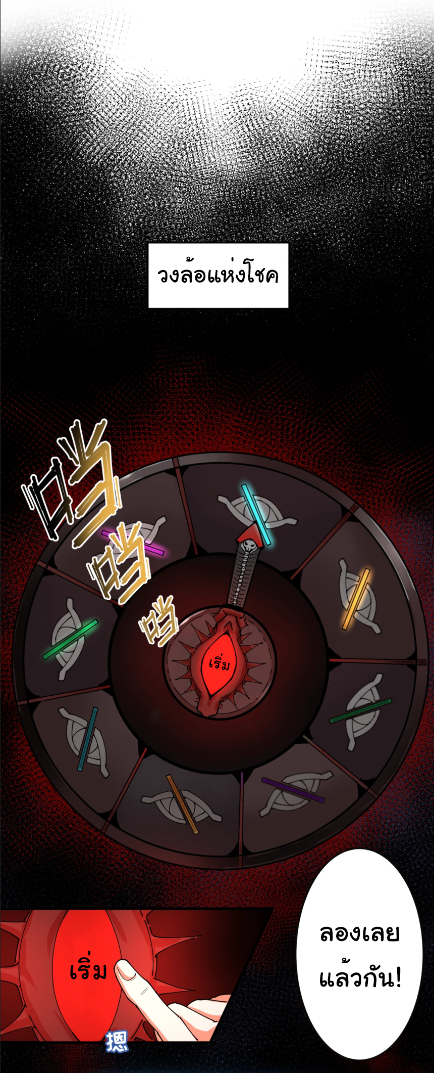 Junior Brother Demon Sovereign is too devoted ตอนที่ 108 หน้า 7