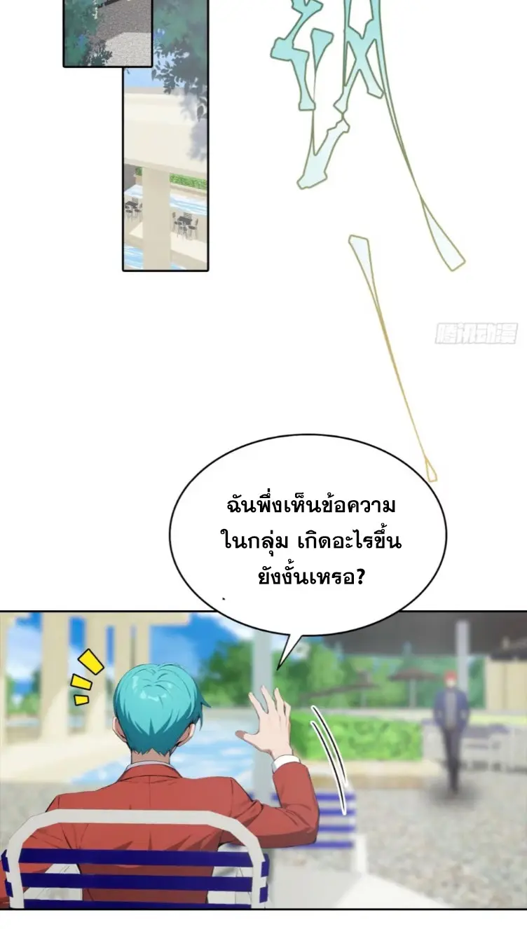 ระบบพลิกชีวิต: ฉันปั่นค่าความชอบของเทพธิดาจนเต็มปรอท! ตอนที่ 28 หน้า 3