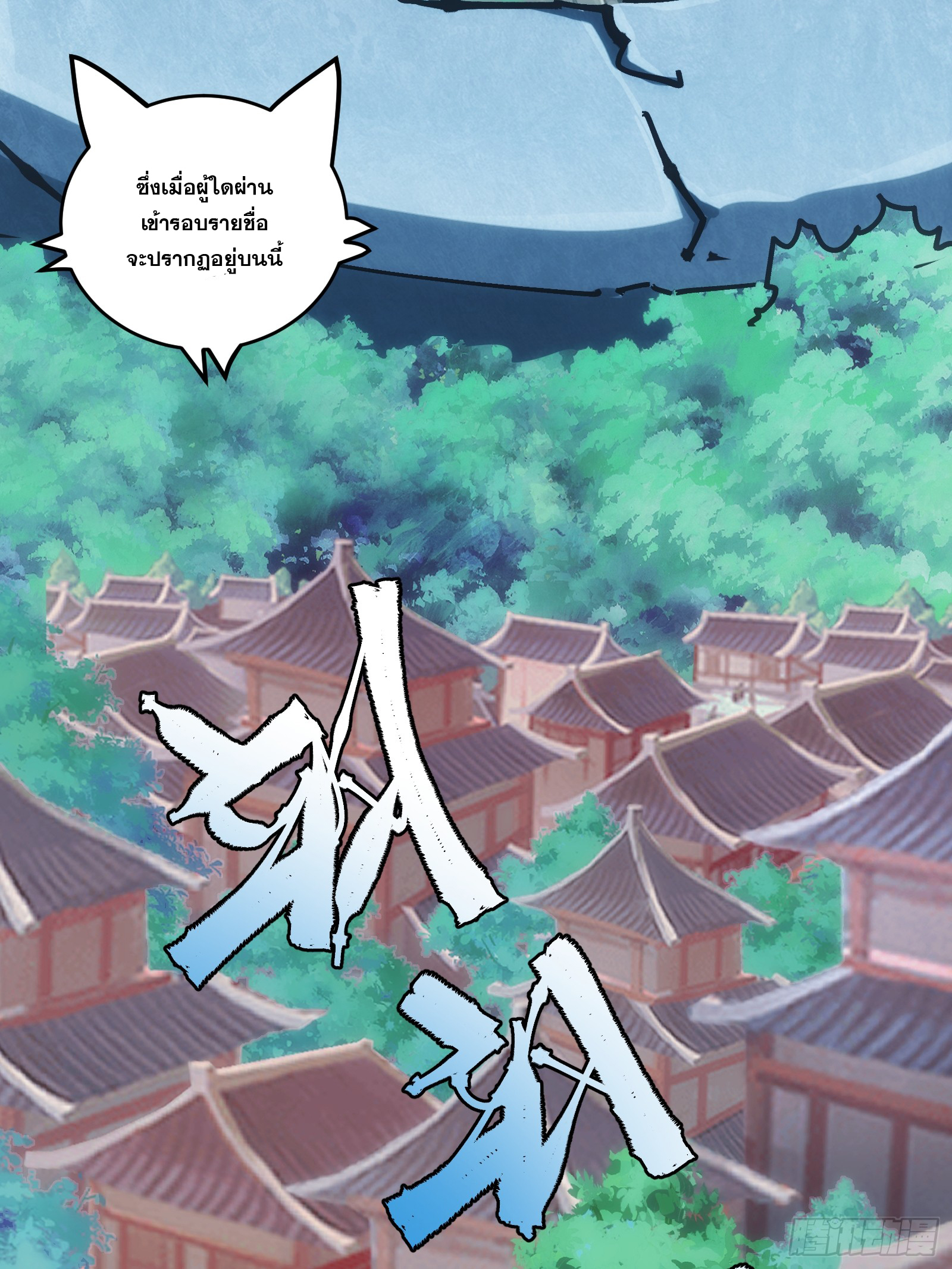 บังคับใจตัวเองก็ไร้เทียมทานได้ ตอนที่ 21 หน้า 54