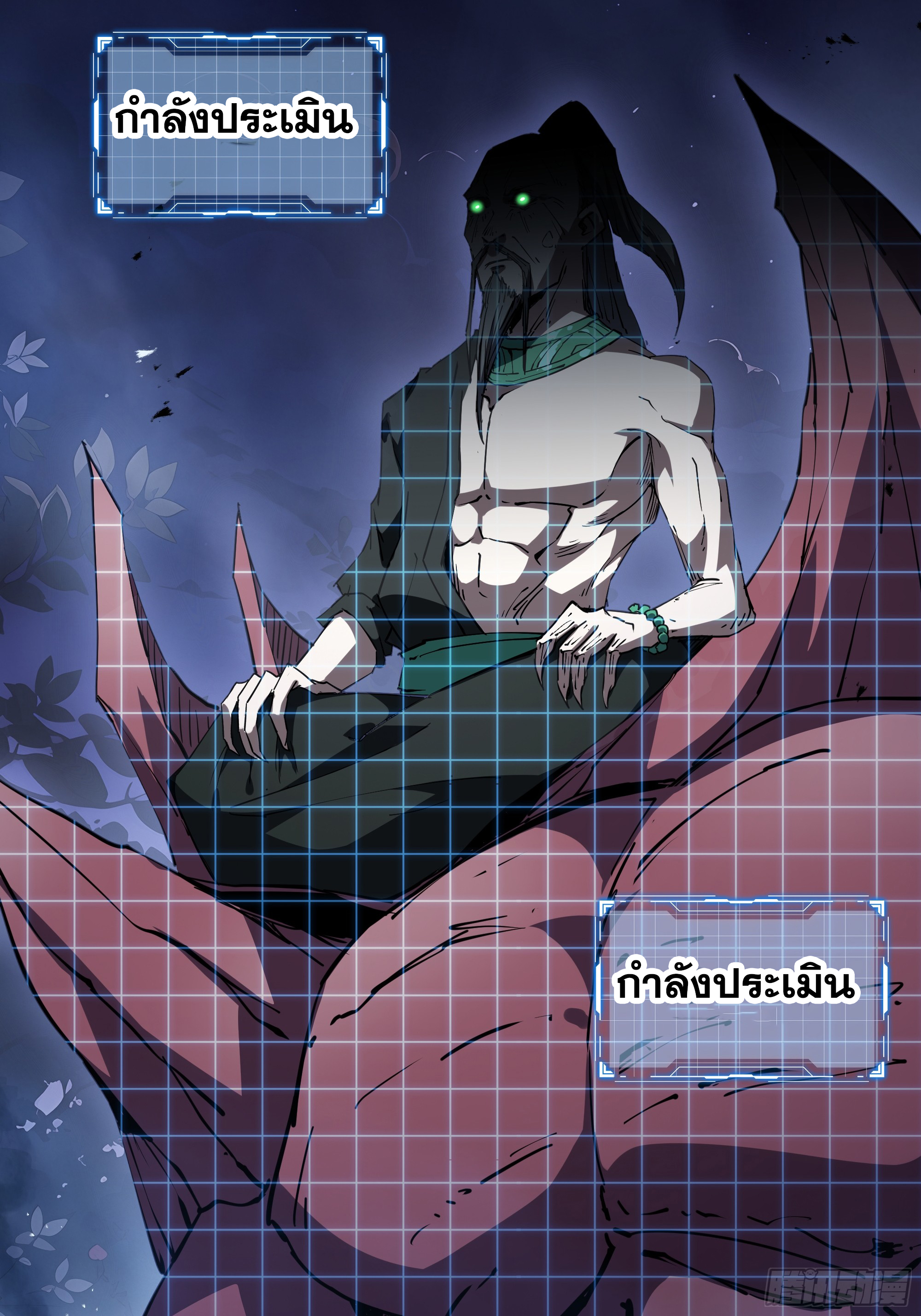 ข้าทำสัญญากับตัวเอง - I Contract Myself ตอนที่ 37 หน้า 7