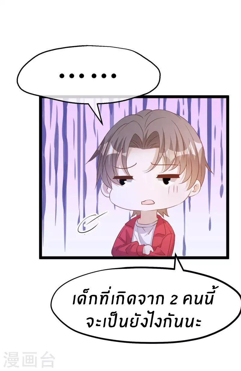 God Fisherman ตอนที่ 222 หน้า 18