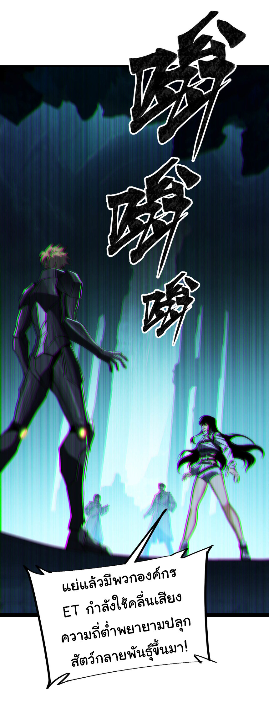 เริ่มต้นวิวัฒนาการจากปลาคาร์พสู่มังกร! ตอนที่ 28 หน้า 27