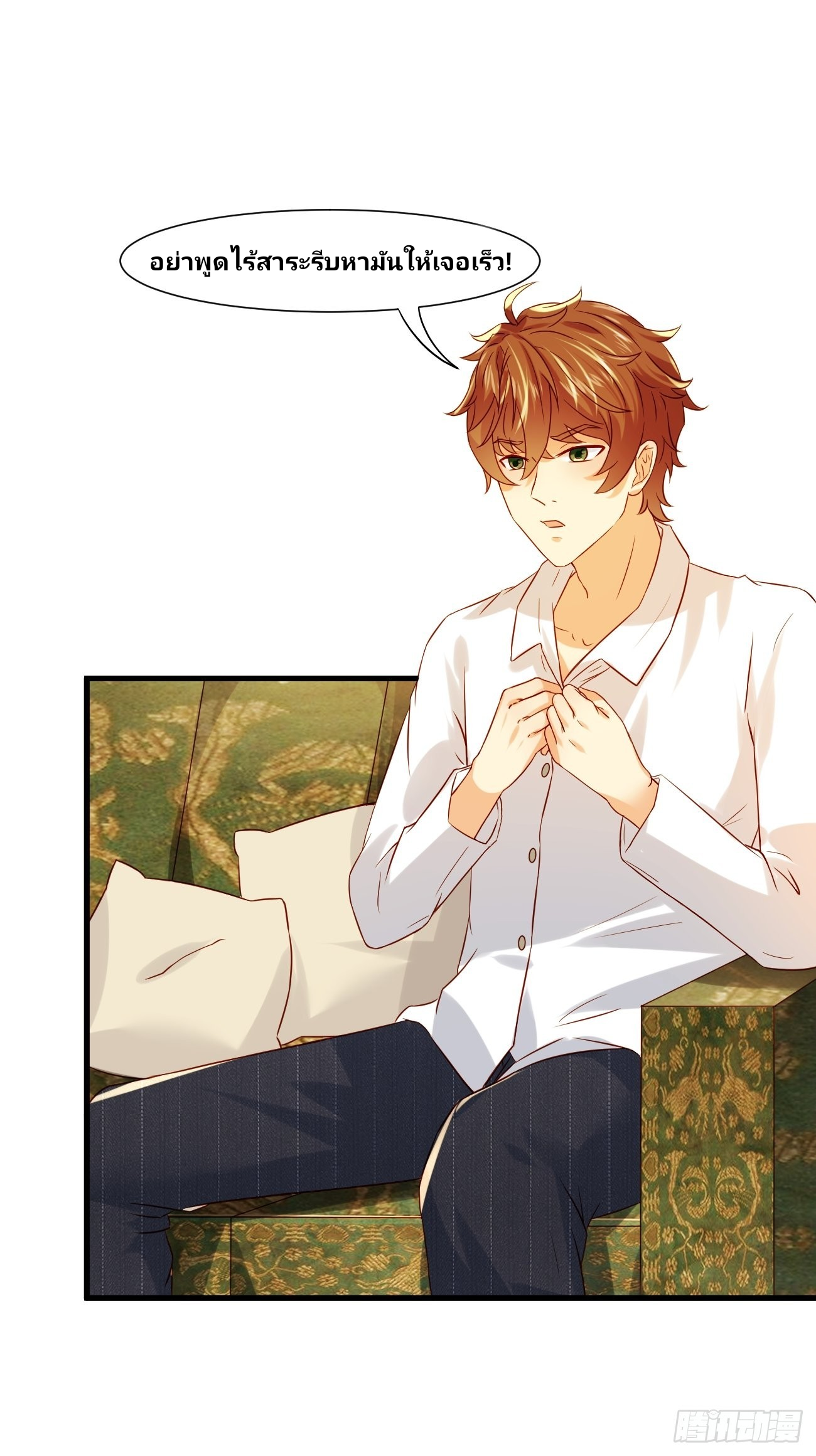 ฉันสุ่มตัวตนใหม่ทุกสัปดาห์ ตอนที่ 10 หน้า 13