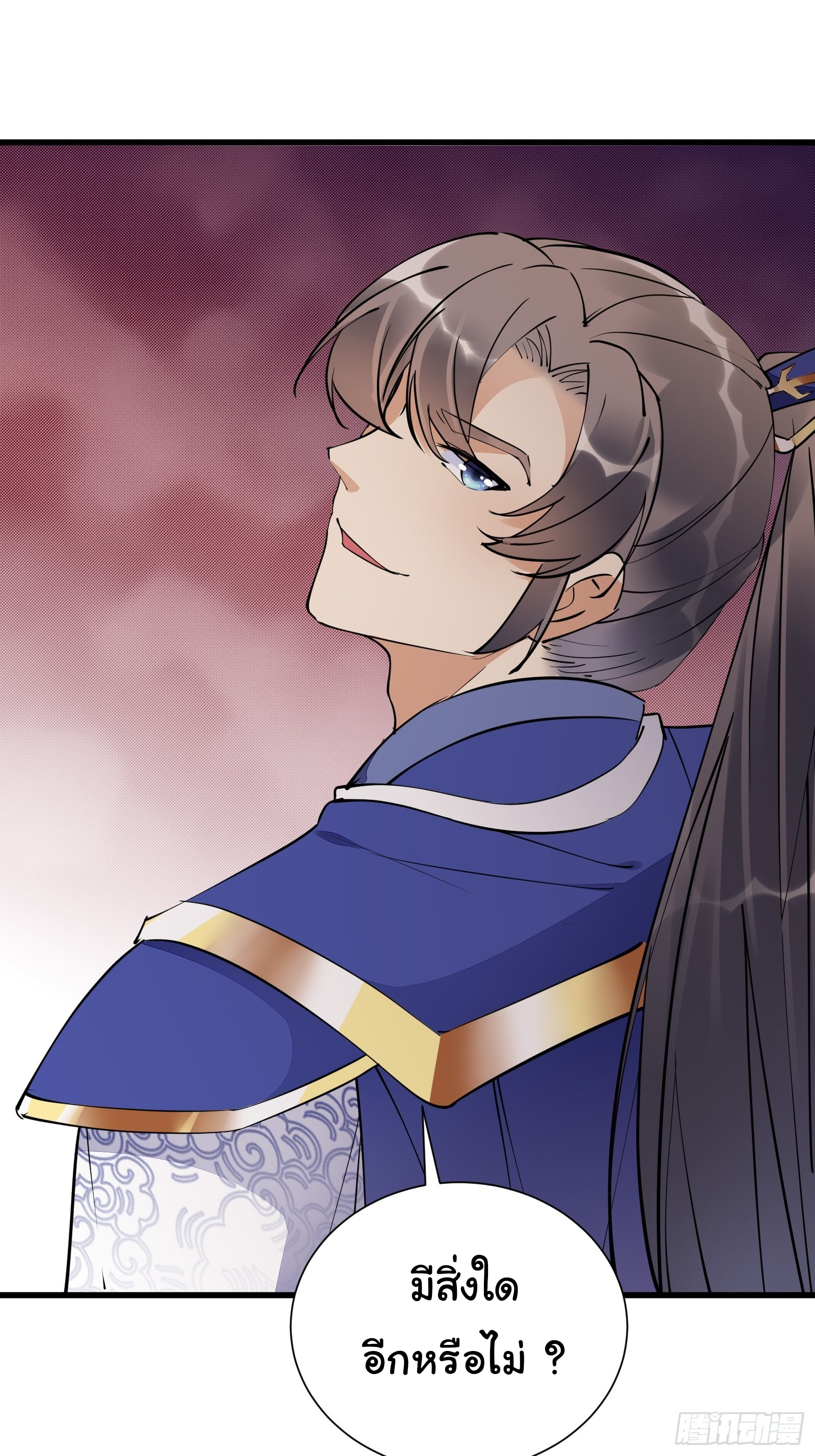 Cultivating Immortality Requires a Rich Woman-บำเพ็ญเซียนต้องมีเศรษฐีนีเป็นพี่เลี้ยง ตอนที่ 5 หน้า 30