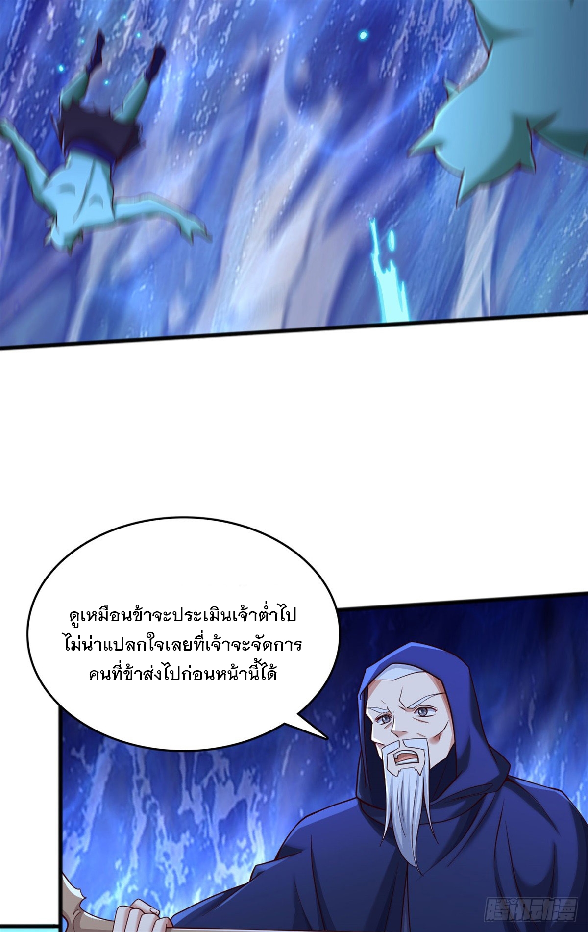 ด้วยเขตแดนกระบี่ ข้าสามารถเป็นเซียนกระบี่ได้ ตอนที่ 130 หน้า 15