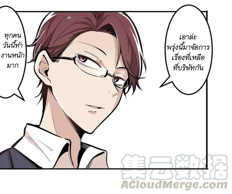 We Are In Love! ตอนที่ 14 หน้า 22