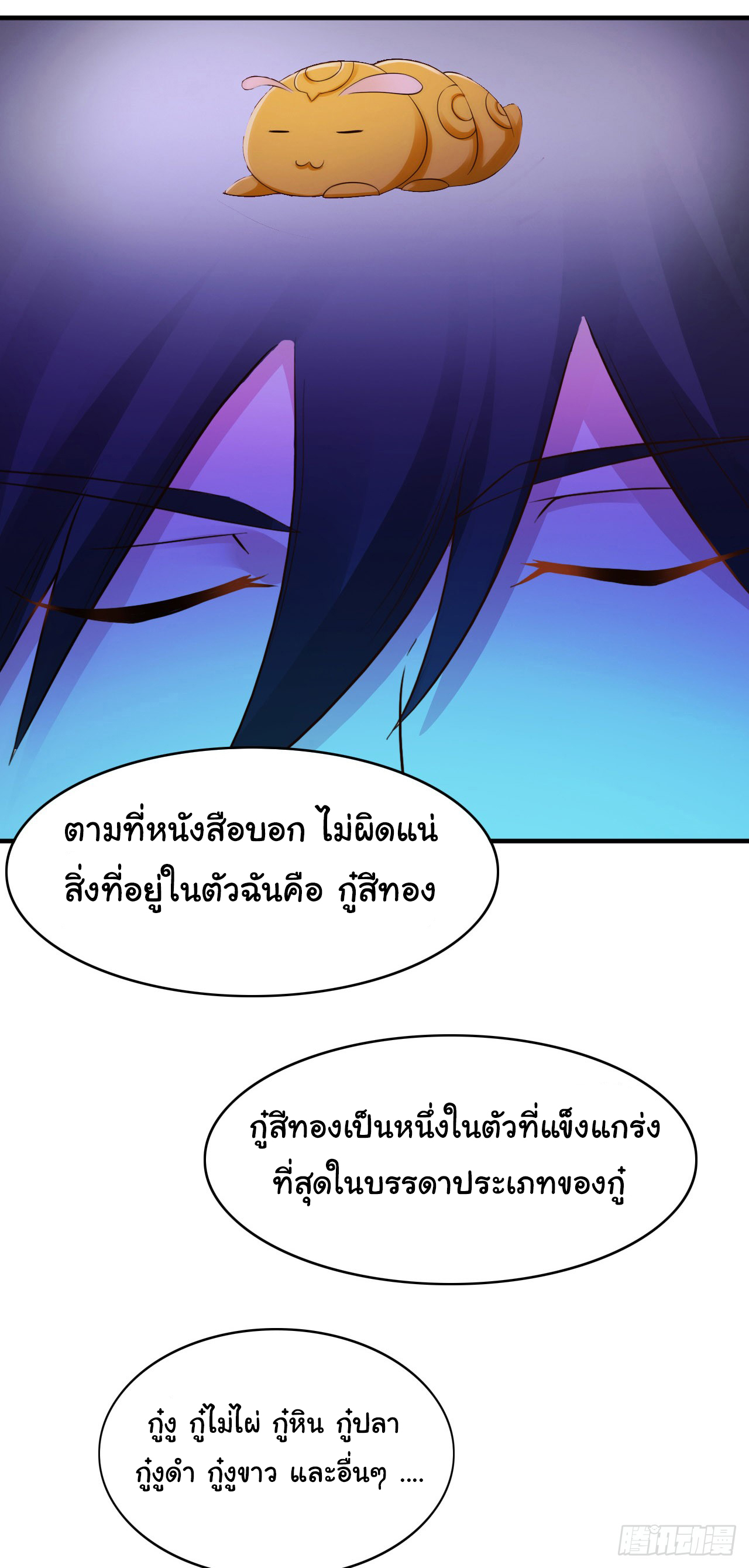 ยัยผู้หญิงคนนี้ ก็คือแฟนสาวของผม ตอนที่ 9 หน้า 19